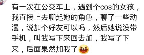 如何快速要到异性微信,教大家怎样要到心仪女神的微信