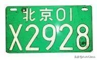 中国车辆牌照变化,各国车牌都有哪些信息