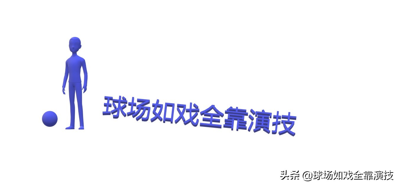 中超开赛首日现低级操作，球迷直呼转播业余，连足球都看不到