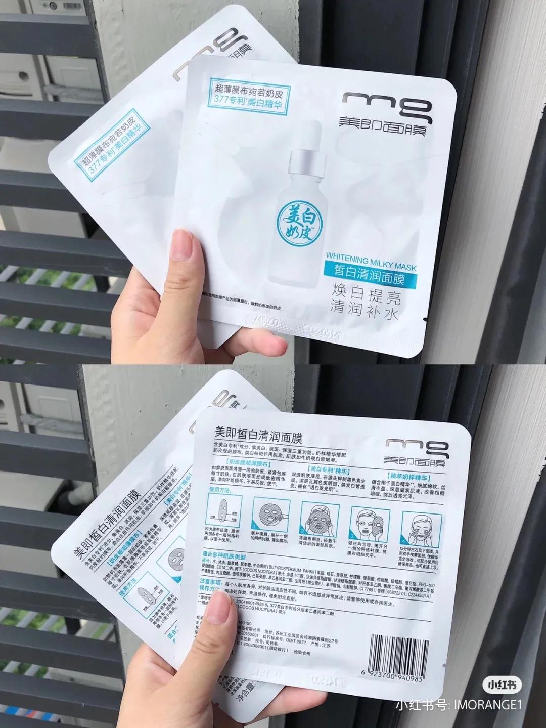 平价美白抗衰老面膜推荐,国货面膜红黑榜平价