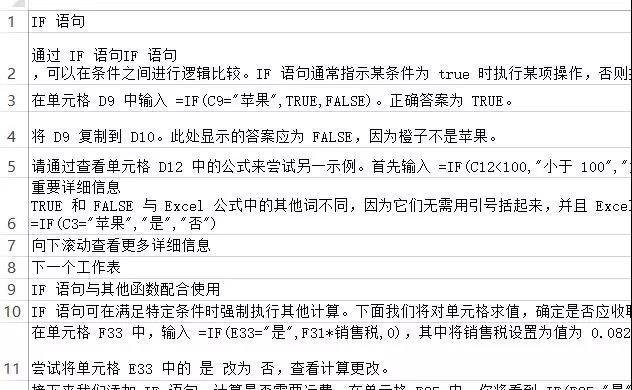 wordpptexcel知识整顿,wordexcelppt实用技巧