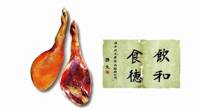 世界顶级火腿,云南特点之宣威火腿