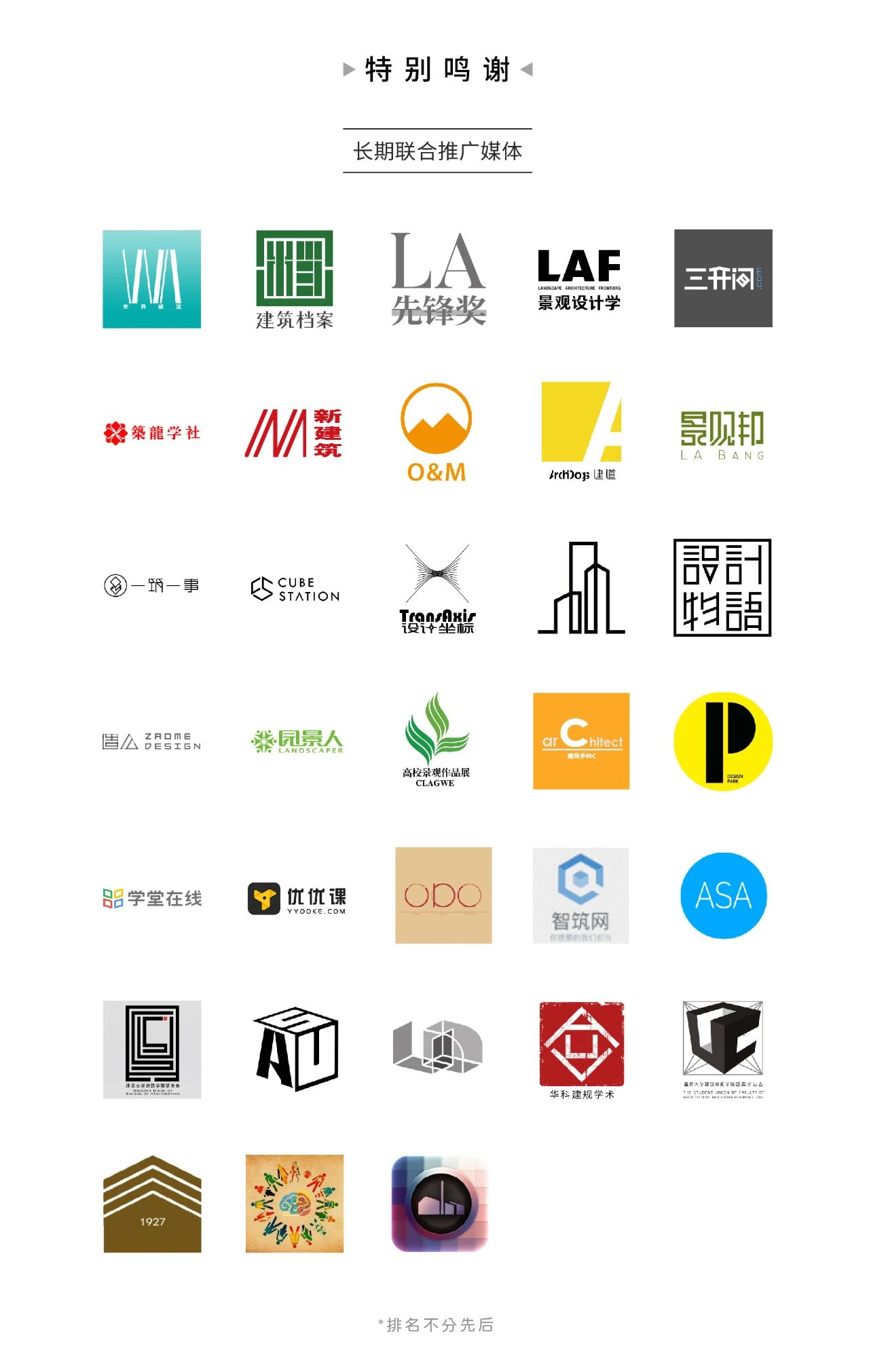 托马斯赫兹维克中国,邀请函直播视频