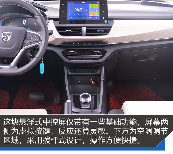 打碎6座车魔咒的宝骏360好在哪,18款宝骏360自动豪华型介绍