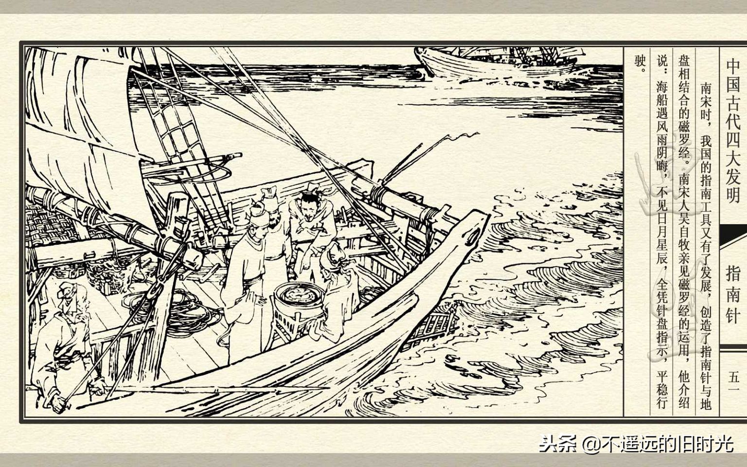 中国古代四大发明之指南针纯视频,中国四大发明指南针火药印刷