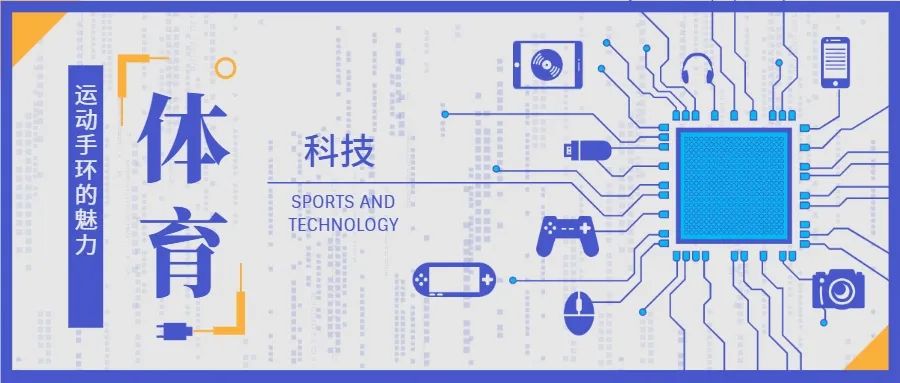 小米体育运动手环,儿童体育运动手环