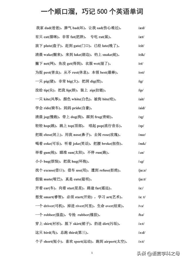 20种记忆英语单词方法分析，让你不再为记忆单词窝火、发愁！