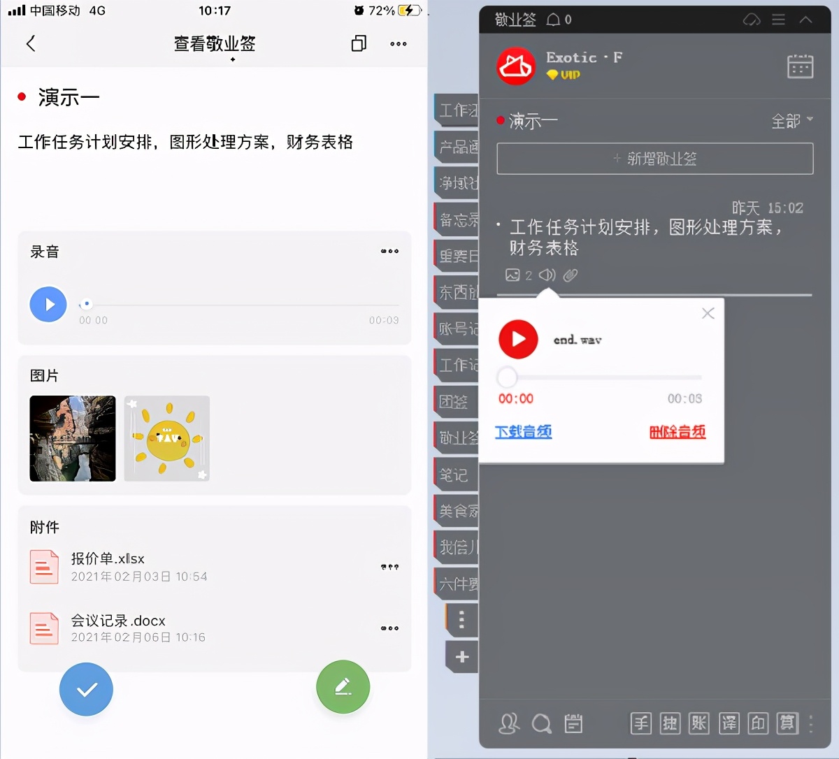 便签怎么添加音乐,便签怎么添加录音配乐