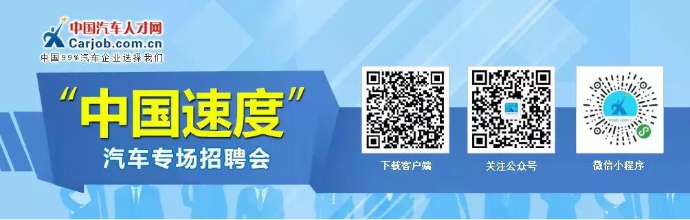 重庆汽车招聘最新信息,重庆人才招聘会