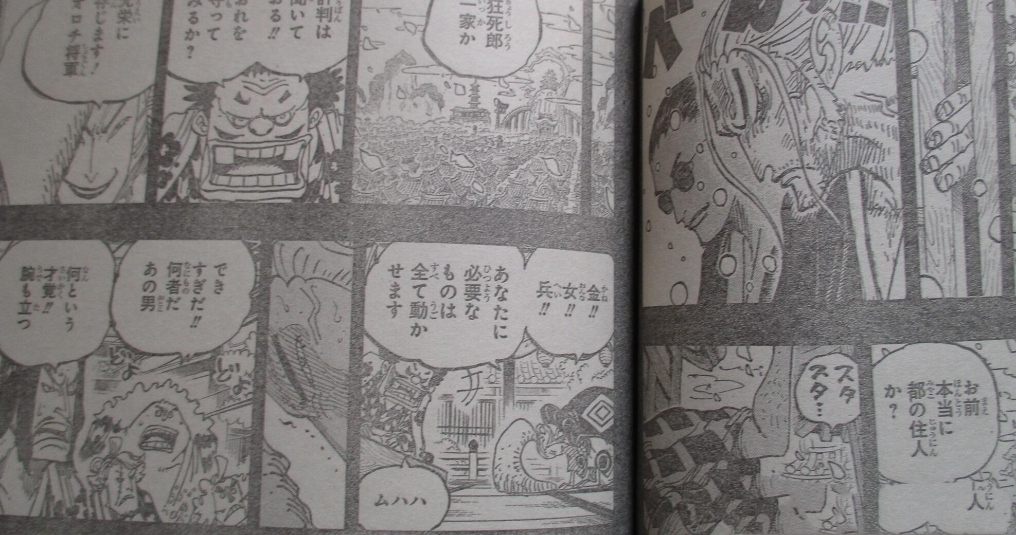 海贼王狂死郎有多强,海贼王狂死郎揭露身份