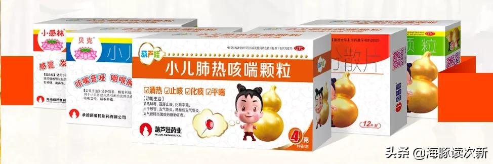 IPO核发金额几近腰斩！又来了一只儿童药龙头，还是葫芦娃家族...