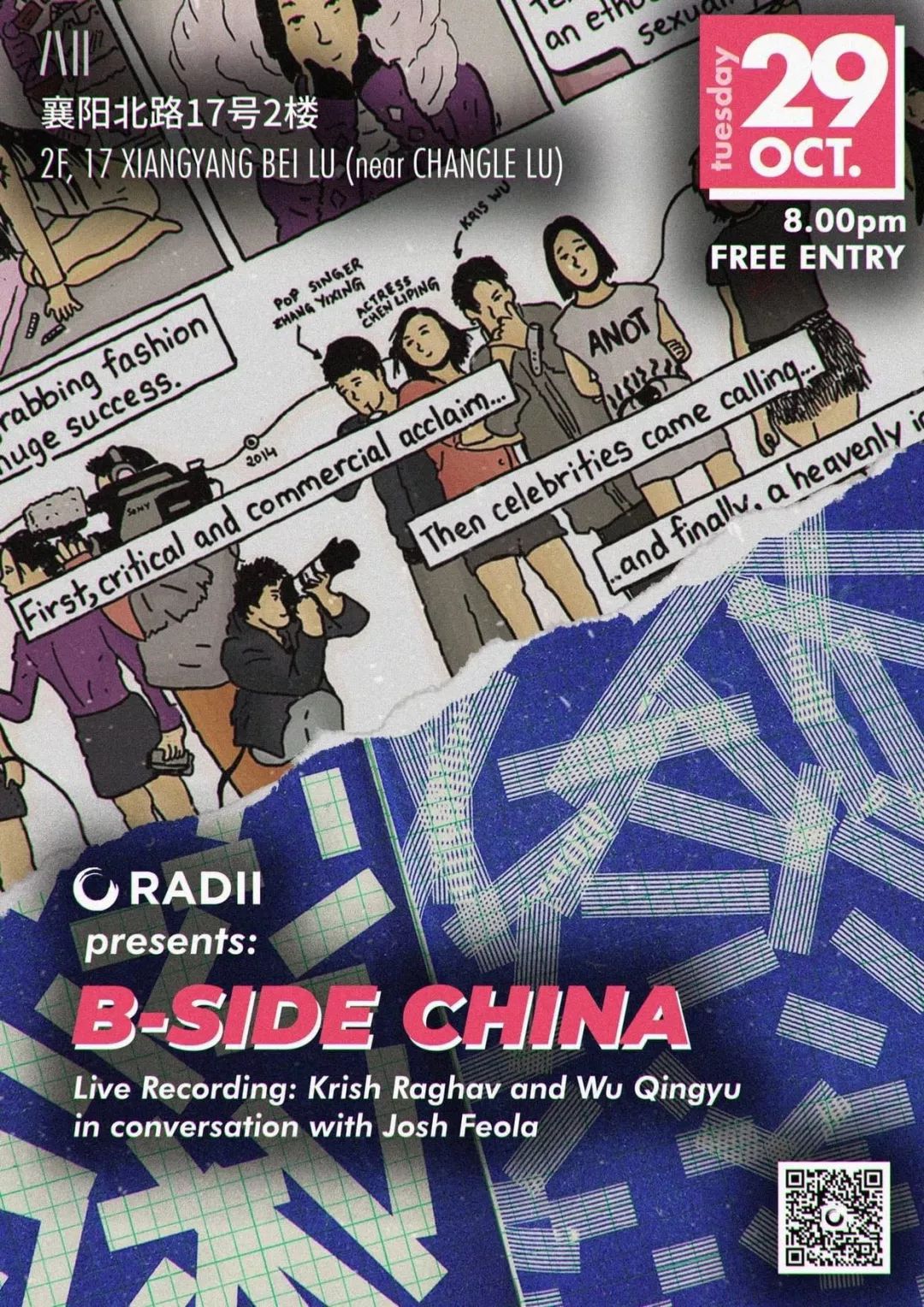 海报设计元素有哪些,英语音乐俱乐部海报手绘