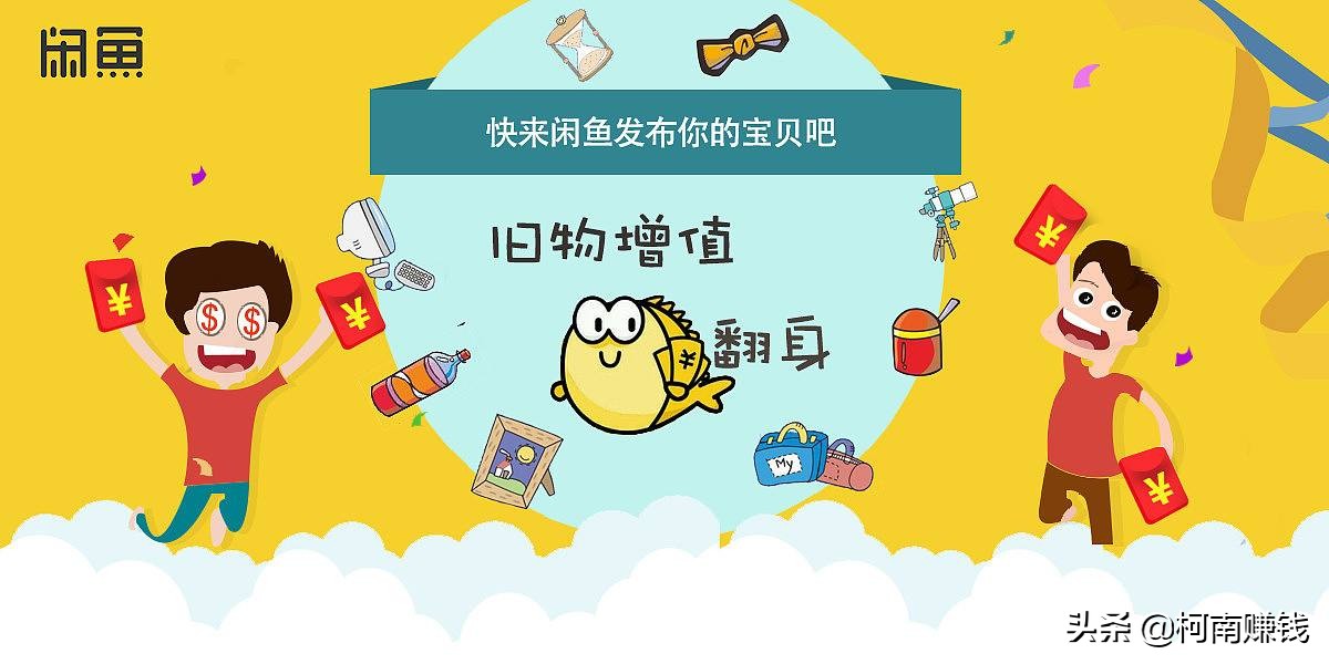 如何做闲鱼无货源卖货教程,闲鱼卖货最快卖出技巧案例