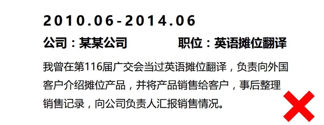 通过率最高的简历模板,个人简历要怎么写通过率高