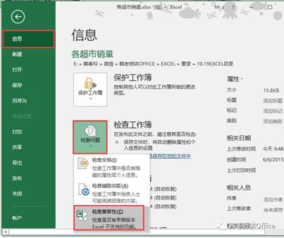 Excel|给工作表建目录：函数法+非函数法