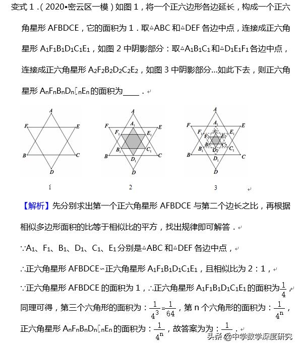 中考图形规律题解题技巧,中考数学图形证明知识点总结