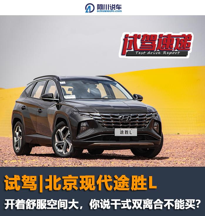 第5代途胜是干式双离合吗,第5代途胜是干式双离合