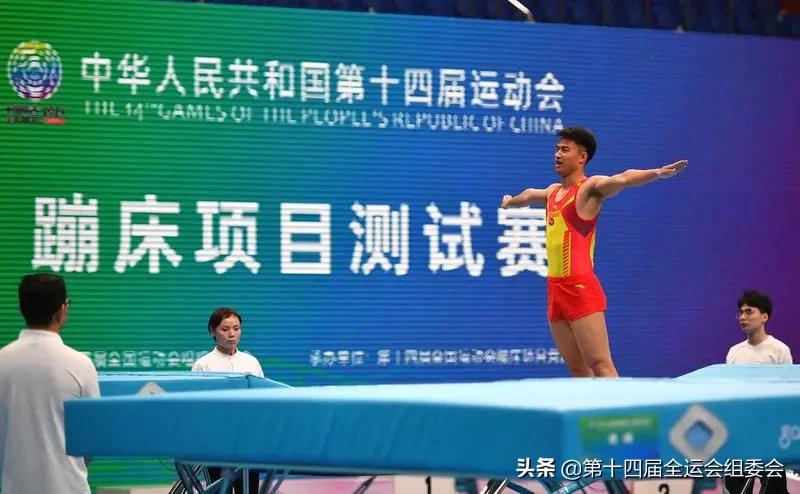 十四全运会赛事现场直播,十四运会今日赛程