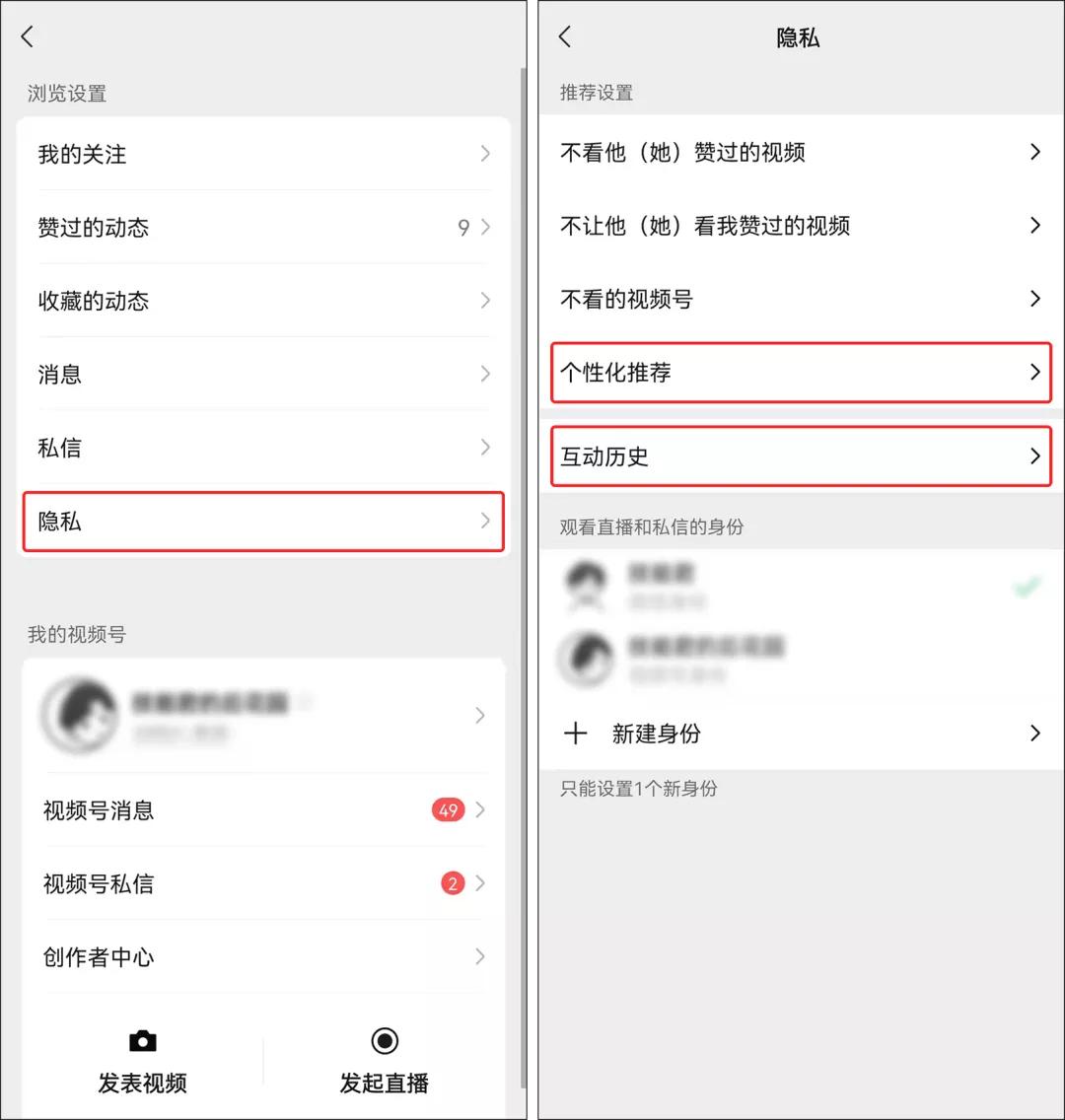 微信8.0.18版本怎么彻底关闭广告,微信8.03版本关闭广告