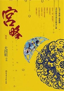 古言重生甜宠文完结古言,古言小说高质量古言完结