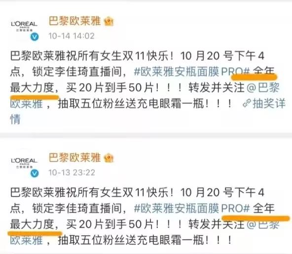李佳琦发声“封杀”欧莱雅后翻车，品牌方道歉，业内直言影响深远