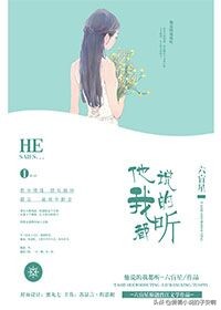 大叔文小说推荐100篇,大叔文小说推文一口气已完结