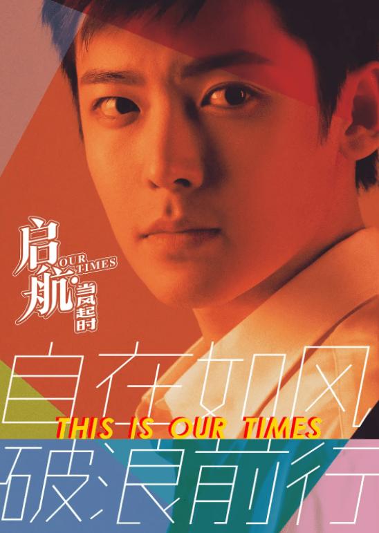 吴磊新剧酒瓶砸头剧名叫什么,吴磊新剧启航