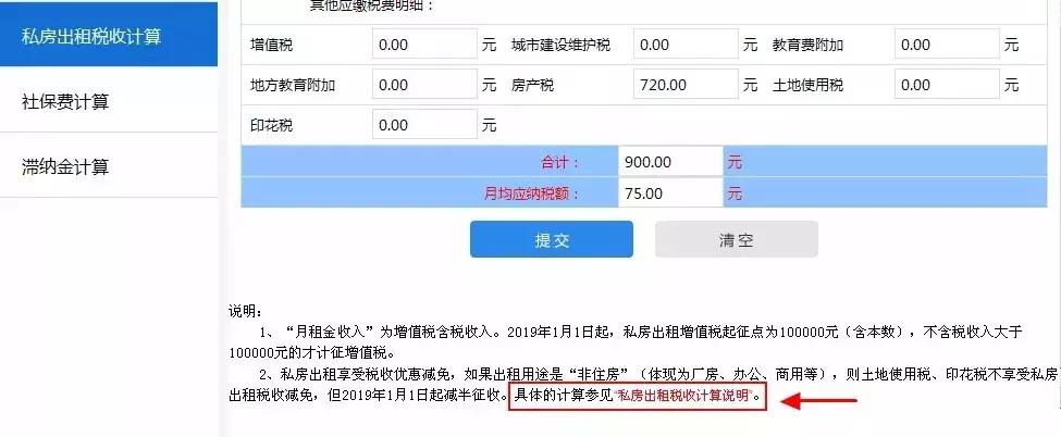 个人出租房屋年租金10万交多少税,深圳出租房屋50000交多少税