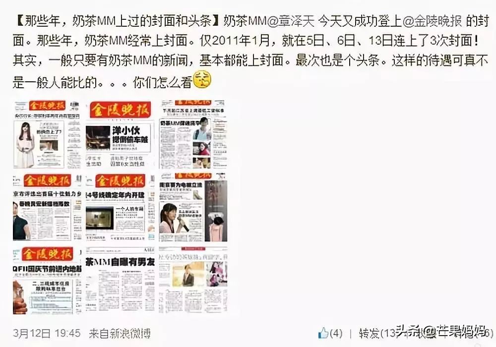 章泽天相关人物,章泽天杨超越