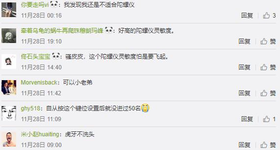 刺激战场骚皮皮直播回放,虎牙骚皮皮最新灵敏度设置图