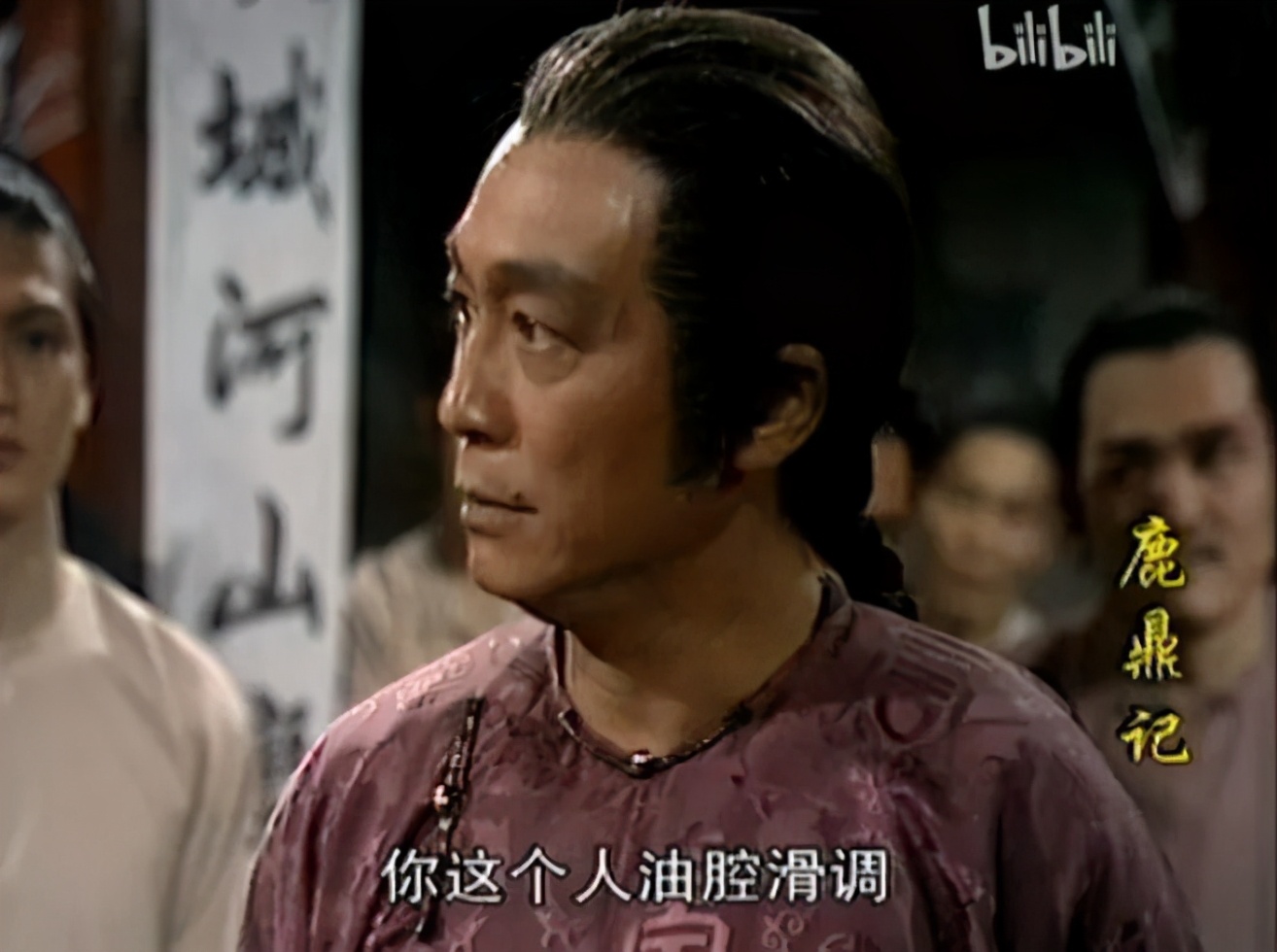 张一山鹿鼎记以后的现状,08版鹿鼎记结局