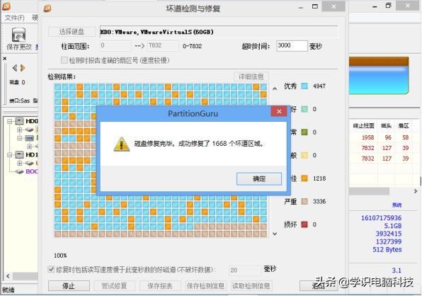 移动硬盘坏道如何修复,机械硬盘物理坏道修复