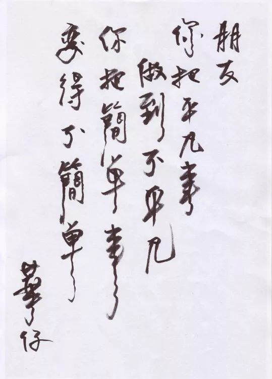 明星签字的字体是什么字体,明星字迹大全欣赏