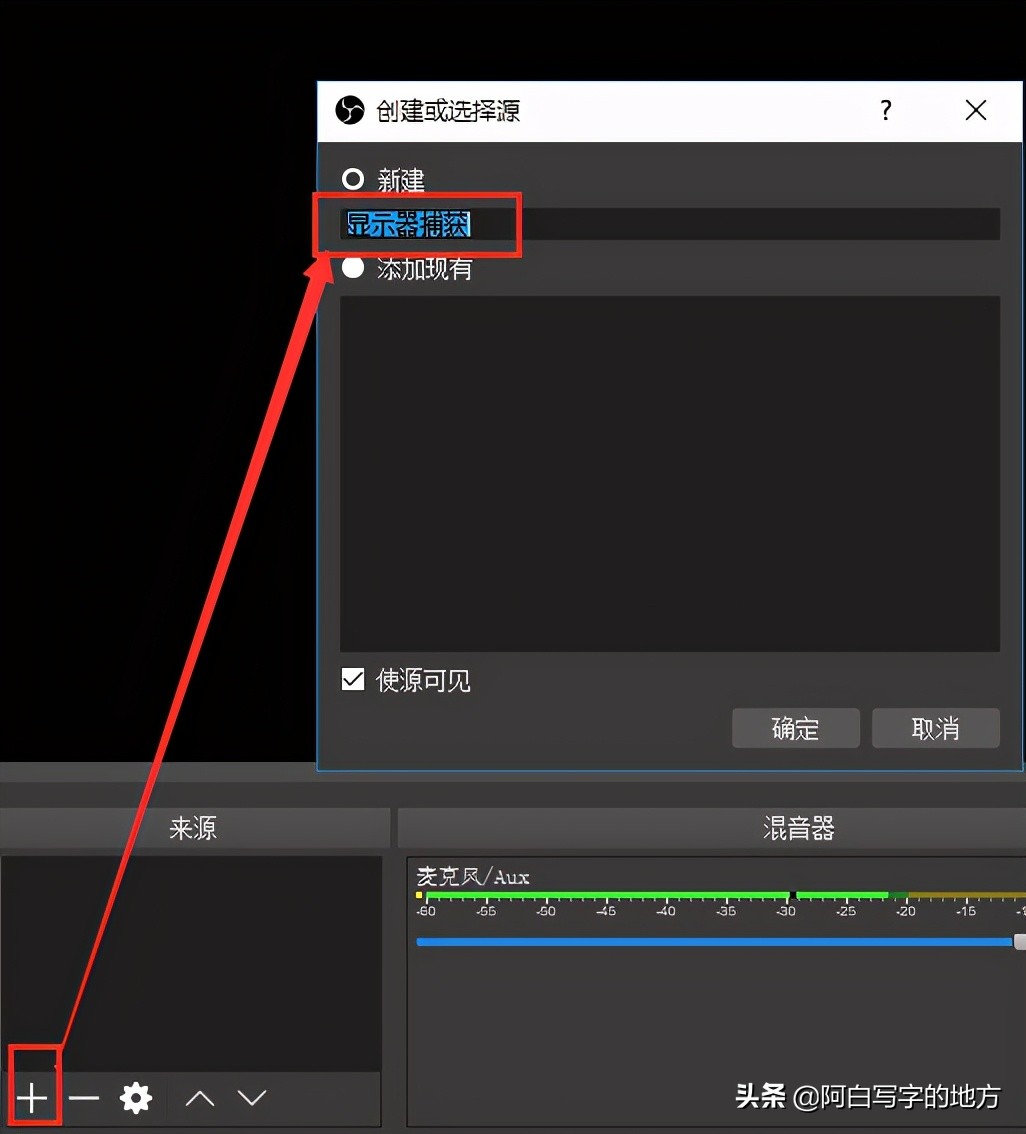 如何用obs进行直播,obs虚拟摄像头直播