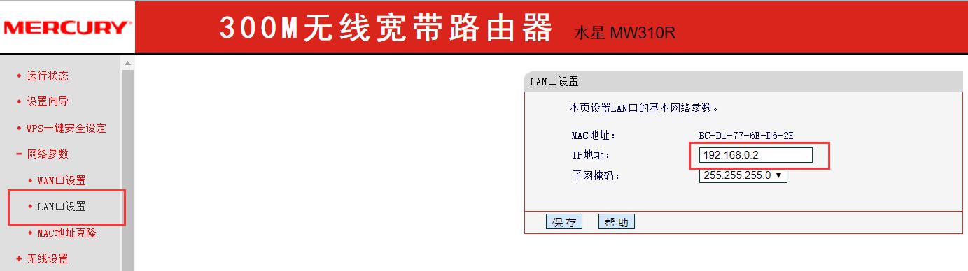路由器桥接教程详细最新,旧路由器桥接教程