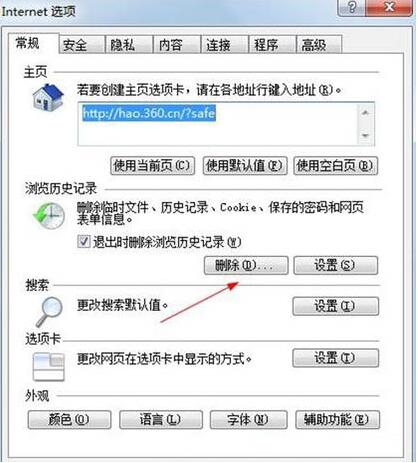 win7无法打开网页但是网络能用,win7如何更改浏览器默认打开网页