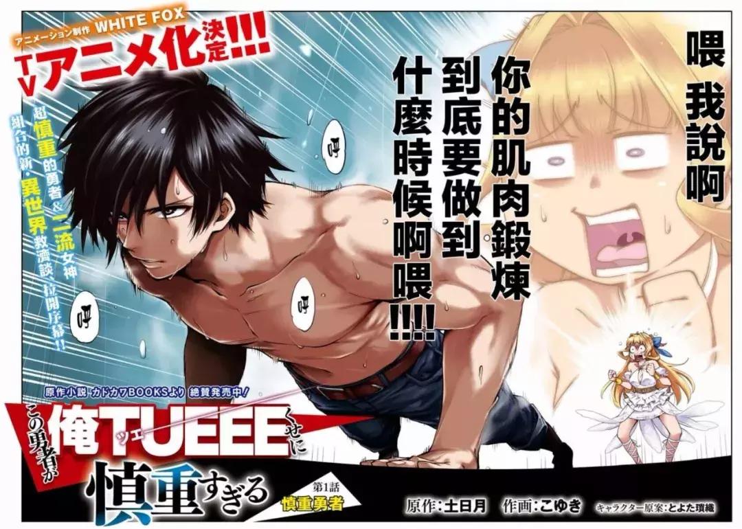 心理测量者3，七大罪，我的英雄学院4，49部新番定档10月新番季