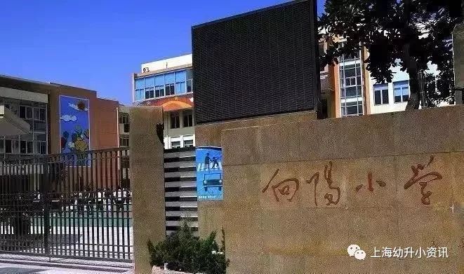 上海徐汇区优质小学,上海徐汇区小学排名最新排名