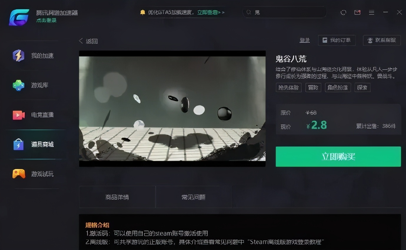 腾讯发声致歉事件,腾讯道歉的态度