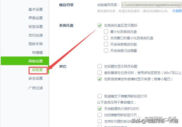 360手机助手广告弹窗怎么关闭,360极速版广告弹窗彻底关闭
