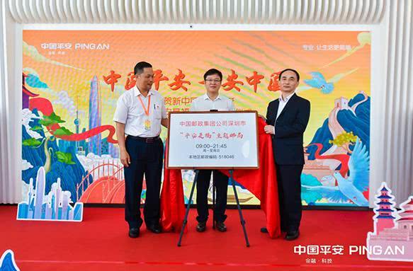 平安是福主题邮局,541米云端邮局