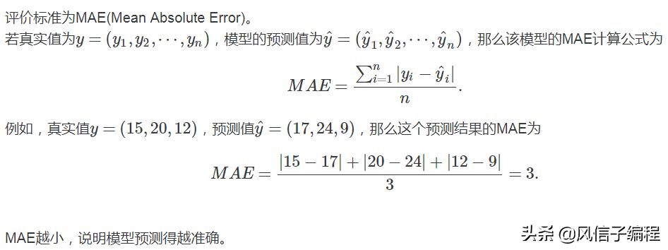 python足球预测算法,python系统分析足球比赛
