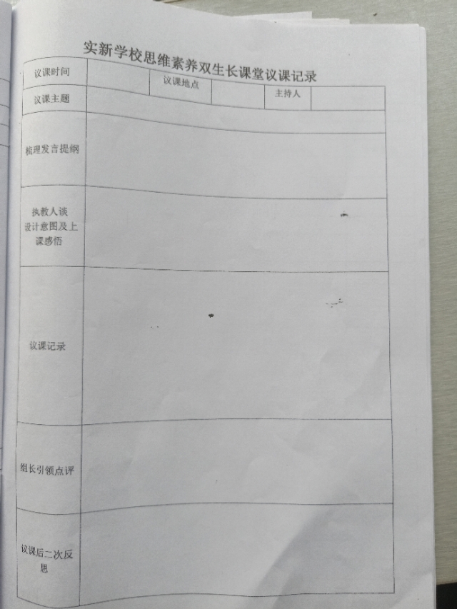 听课记录表评价及建议幼儿,听课记录表评价及建议语文