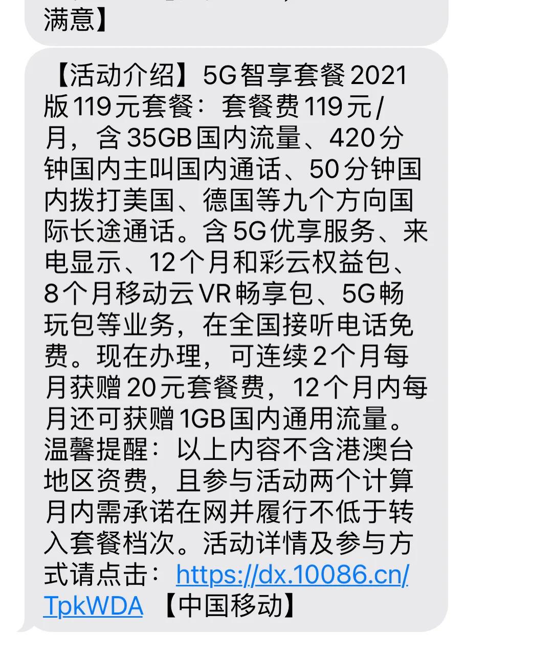 更换移动8元套餐的方法,更换移动8元套餐营业厅