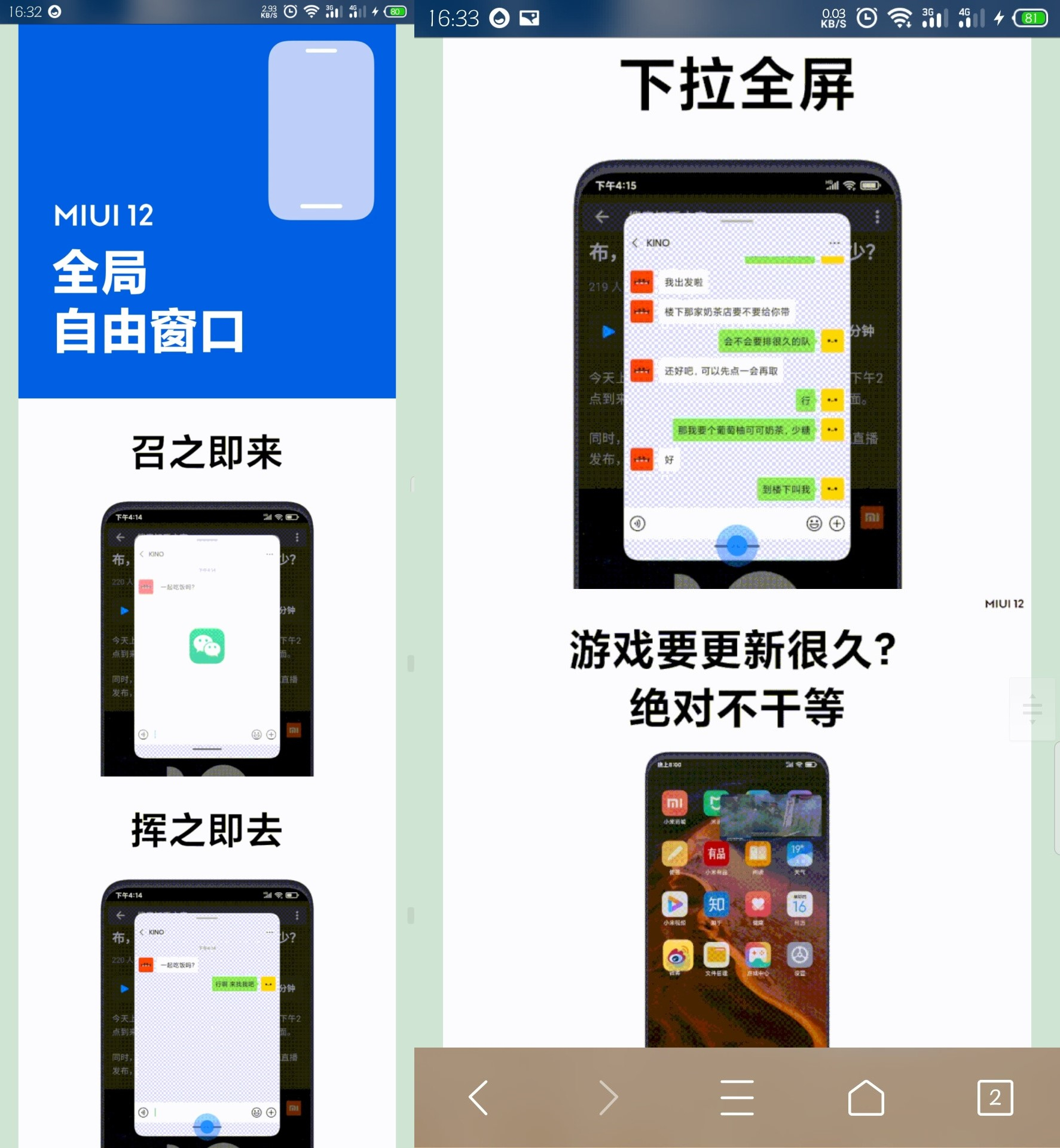 魅族flyme与小米miui,魅族flyme和小米8哪个好用
