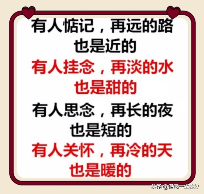 有人思念也是一种幸福的句子,有人思念和牵挂也是幸福