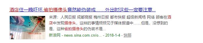 情侣出门旅行被偷拍,小情侣旅游遭偷拍