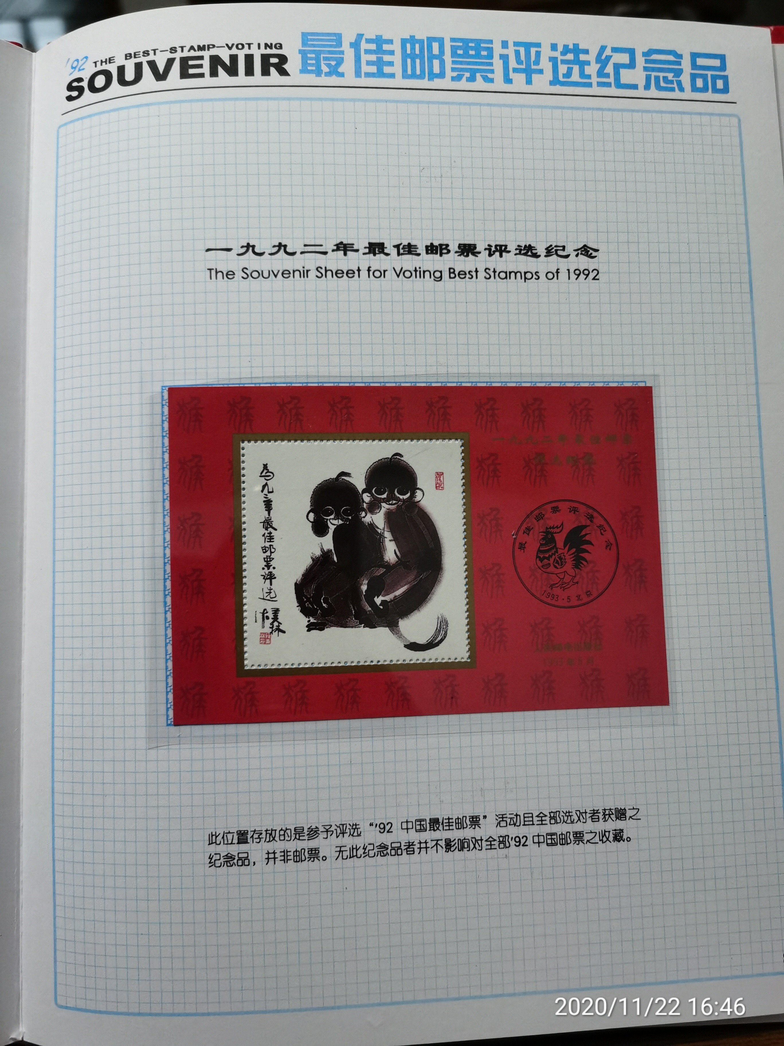 1992-1994邮票册价格,1985-1991年邮票年册