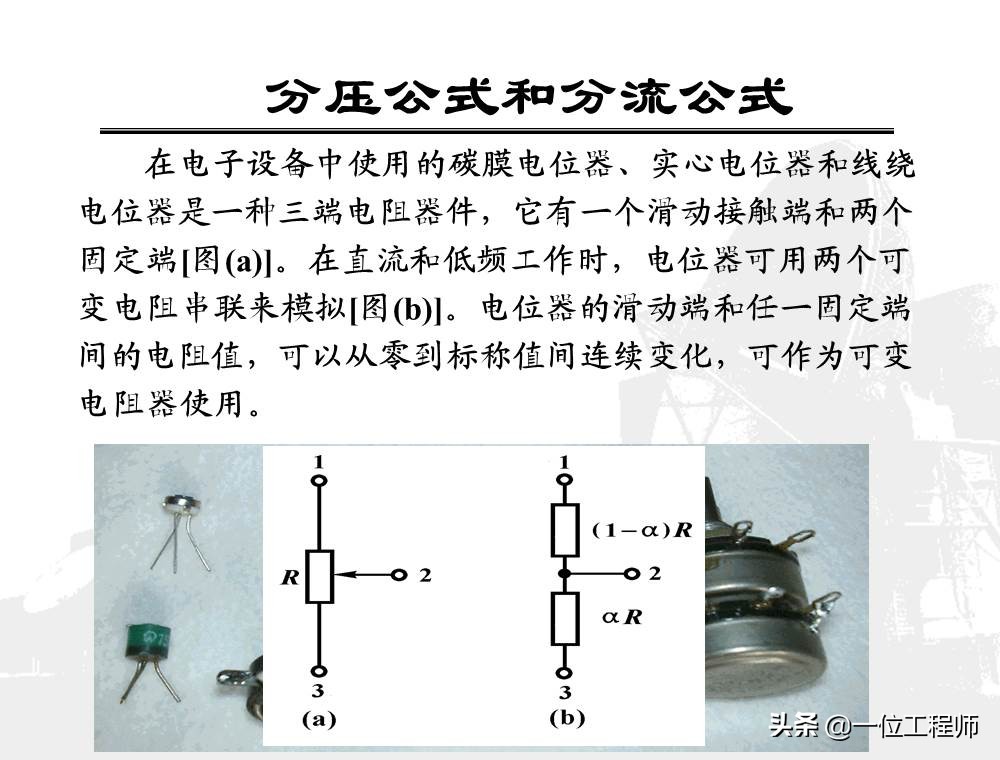 看懂电学电路图轻松学习物理电学,电路原理基础知识总结大全
