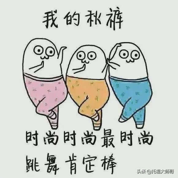 秋裤翻译成英文怎么说,秋裤英语怎么拼